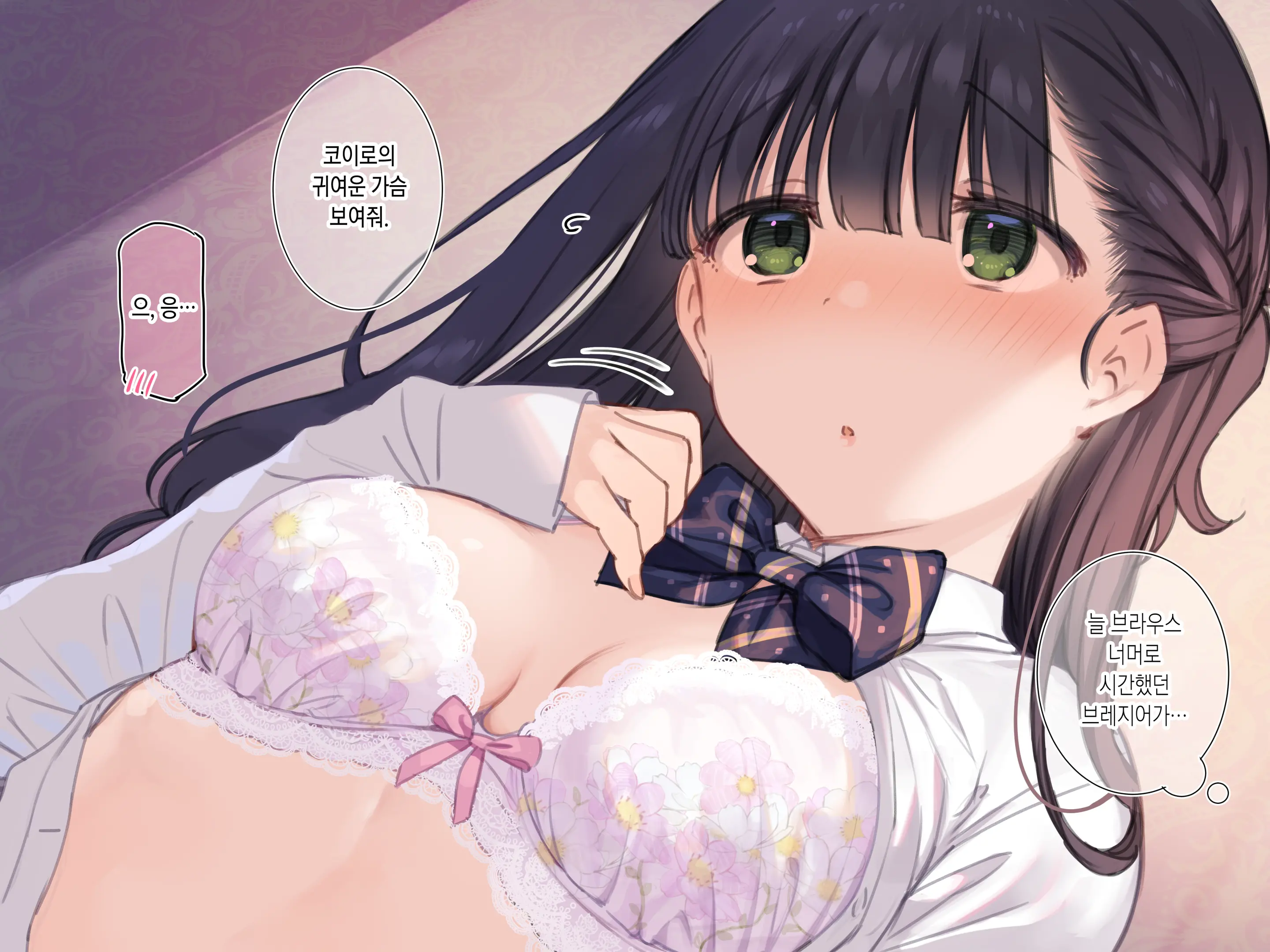 Delivery Mate Ch.1 ~Class Zenin Ore No Deli-Jou~